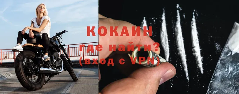 купить  цена  Ивангород  Cocaine VHQ 