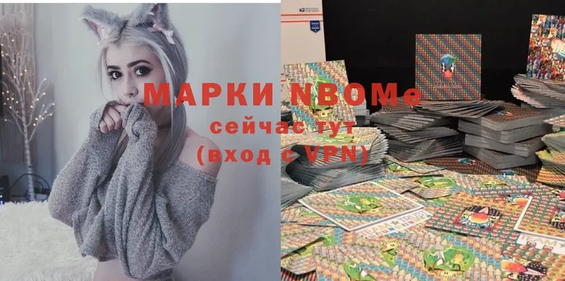 Марки NBOMe 1500мкг  Ивангород 